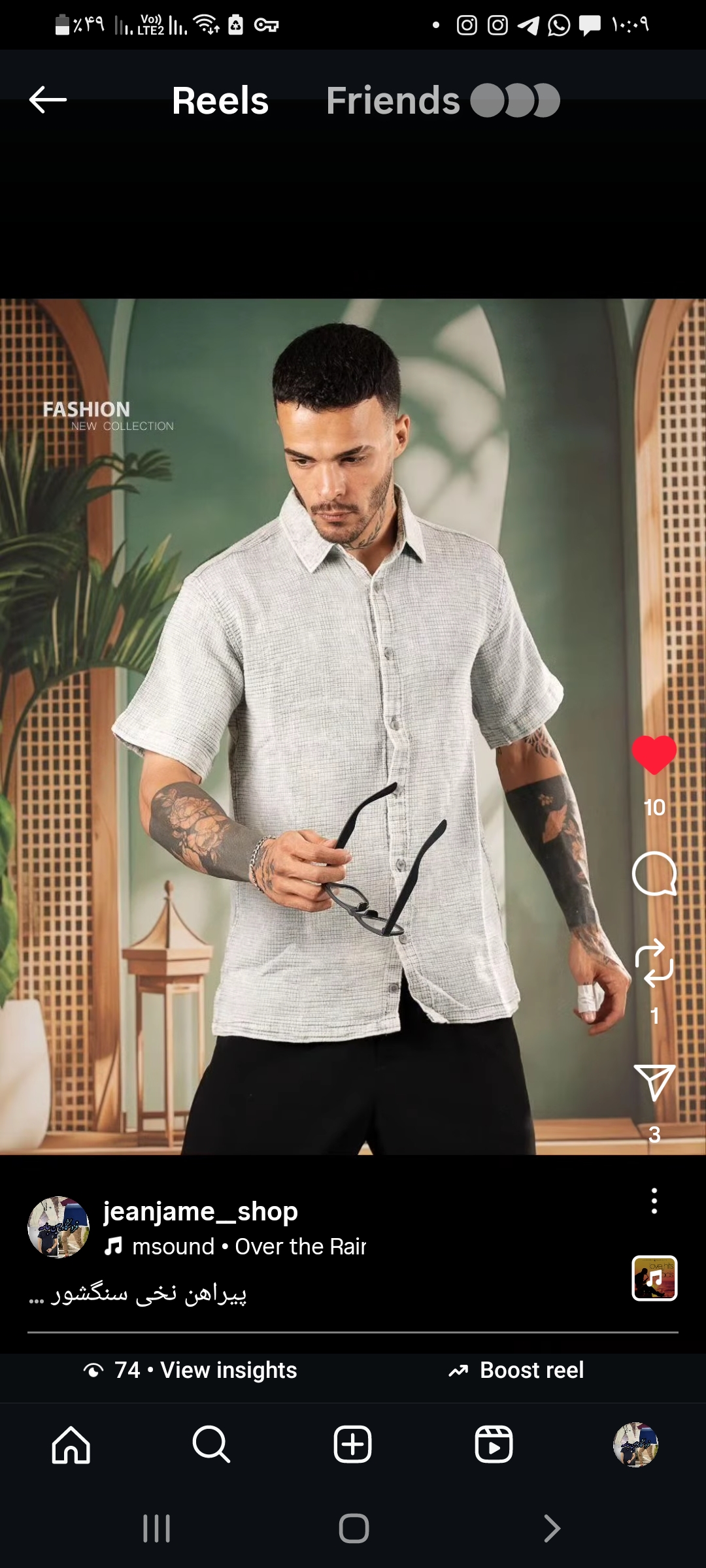 پیراهن سنگشور